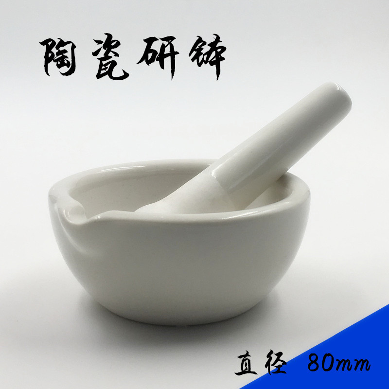 陶瓷研缽