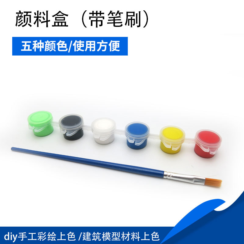  顏料盒