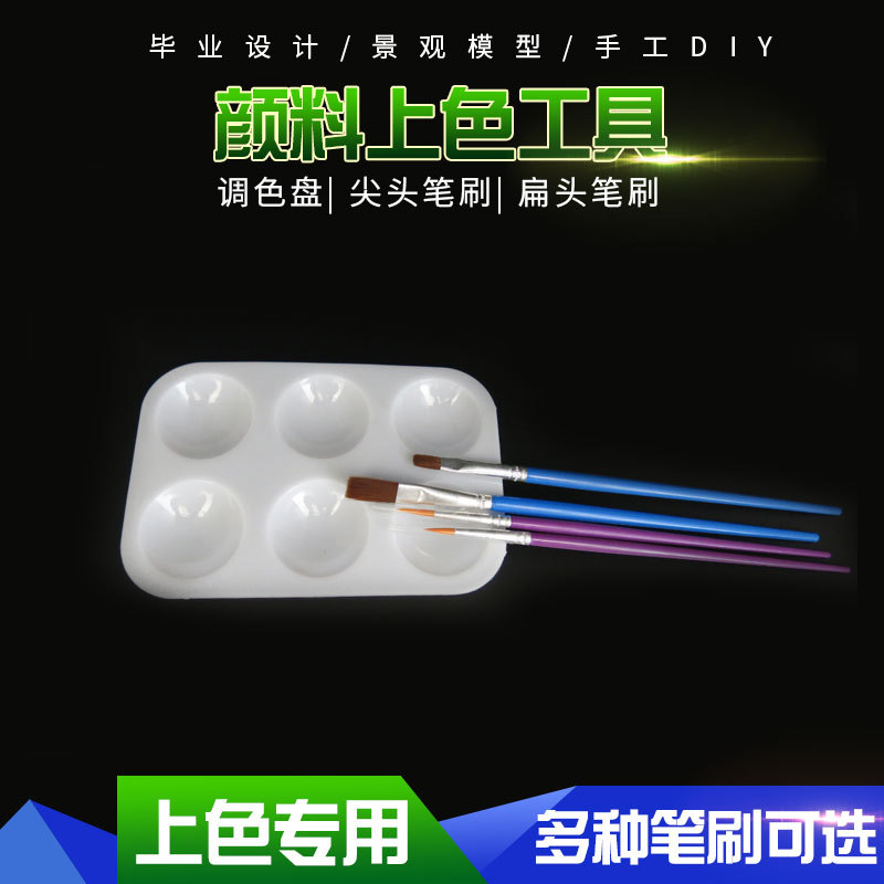 上色筆刷